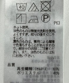 ONWARD Reuse Park 【23区】カットソー秋冬