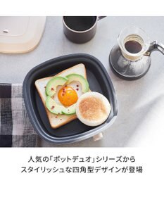 YAMATO テーブル＆キッチン 【レコルト】ポットデュオキャレ  クリームホワイト  RPD-4(W)