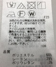 ONWARD Reuse Park 【ICB】ジャケット春夏