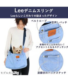 Ｌｅｅ スリング キャリーバッグ 〔超小型犬〕 デニム / PET PARADISE