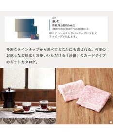 antina gift studio 沙羅(さら) e-order choice(カードカタログ) ＜萩(はぎ)＞