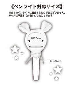 WEGO 【痛バ＆推し活グッズ】アニマルペンライトカバー