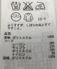 ONWARD Reuse Park 【組曲】スカート春夏