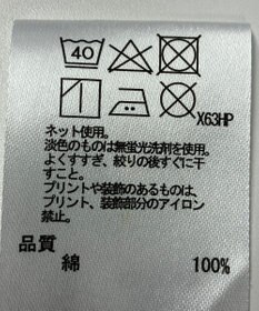 ONWARD Reuse Park 【any FAM】カットソー春夏