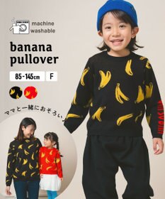 ami amie バナナプルオーバーFree Size