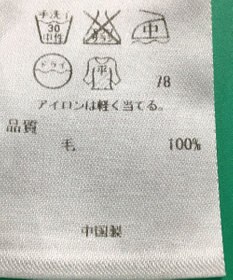 ONWARD Reuse Park セット商品/サイズ38【23区】ニット秋冬×カットソー秋冬