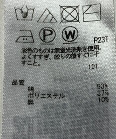 ONWARD Reuse Park 【23区】ニット春夏