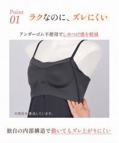 Wing カップ付きキャミソール 綿混(身生地部) ラク きれいなバストシルエット 【シンクロブラトップ 綿混タイプ】 ブラトップ ET1032 ウイング／ワコール