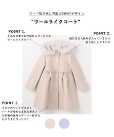 ANY KIDS 【フード取り外し可能】ウールライクコート