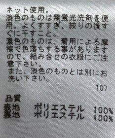 ONWARD Reuse Park 【any SiS】ワンピース春夏