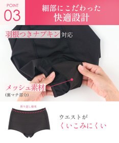 Wing サニタリーショーツ ナイト用 オーガニックコットン混(身生地部) ナプキンがズレにくい 羽付きナプキン対応 【カナウ】 はきこみ丈ふかめ 生理用ショーツ EC8520 ウイング／ワコール