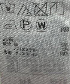 ONWARD Reuse Park 【組曲】スカート春夏