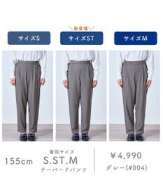 ANY 【6サイズ展開/ウエストゴム】イージーテーパードパンツ