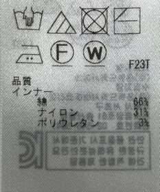 ONWARD Reuse Park 【組曲】ニット春夏