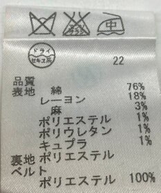 ONWARD Reuse Park 【a'aire】ジャケット春夏