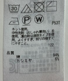 ONWARD Reuse Park 【23区】カットソー春夏