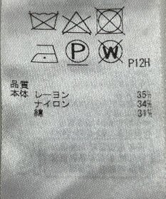 ONWARD Reuse Park 【組曲】スカート秋冬