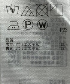 ONWARD Reuse Park 【23区】パンツ春夏