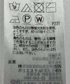 ONWARD Reuse Park 【自由区】ニット春夏