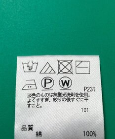 ONWARD Reuse Park 3セット商品/サイズM【J.PRESS】ニット春夏×カットソー春夏×パンツ春夏