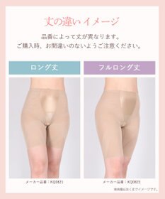 Wing ガードル ロング丈 【スリムアップパンツ】 はいて歩いてエクササイズ KQ0821 ウイング／ワコール