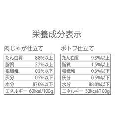 PET PARADISE 国産 牛ほぐし  ポトフ 85ｇ