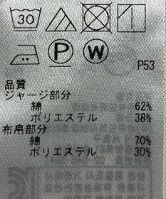 ONWARD Reuse Park 【23区】カットソー秋冬