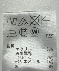 ONWARD Reuse Park 【UNFILO】ニット春夏