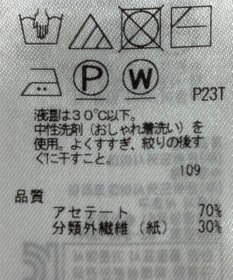 ONWARD Reuse Park 【ICB】ニット春夏