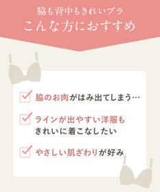 Wing ブラジャー 背中の段差を軽減 脇高設計 パーソナライズ設計 【脇も背中もきれいブラ】 Gカップまで対応 大きいサイズ KB2723 ウイング／ワコール
