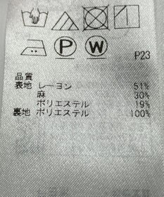 ONWARD Reuse Park 【23区】スカート春夏