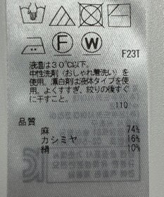 ONWARD Reuse Park 【23区】ニット春夏