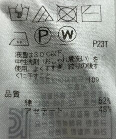 ONWARD Reuse Park 【自由区】ニット春夏