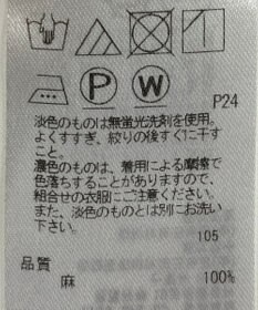 ONWARD Reuse Park 【23区】ブラウス春夏