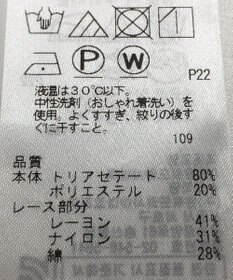 ONWARD Reuse Park 【23区】ブラウス春夏