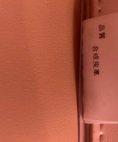 ONWARD Reuse Park 【Feroux】バッグ