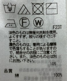 ONWARD Reuse Park 【23区】ニット春夏