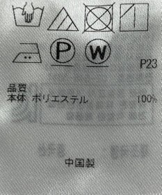 ONWARD Reuse Park B品【組曲】ワンピース秋冬