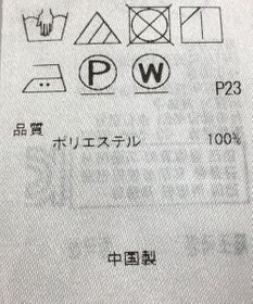 ONWARD Reuse Park 【自由区】パンツ秋冬