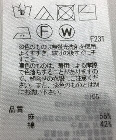 ONWARD Reuse Park 【23区】ニット春夏