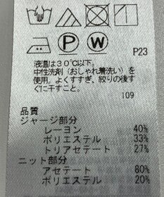 ONWARD Reuse Park 【ICB】カットソー春夏
