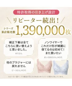 BRADELIS New York 【BRADELIS NewYork peace】ハートフルカップビューティフルブラ25 選べるデザイン ノンワイヤー 補整下着 補正 ブラジャー