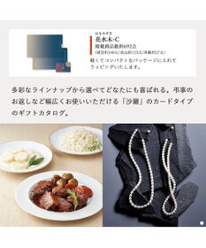 antina gift studio 沙羅(さら) e-order choice(カードカタログ) ＜花水木(はなみずき)＞