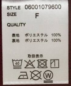 Green Parks ハリー・ポッター／ジップブルゾン