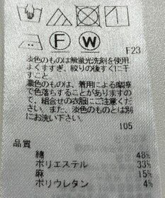 ONWARD Reuse Park 【23区】スカート春夏