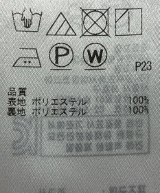 ONWARD Reuse Park 【組曲】スカート春夏