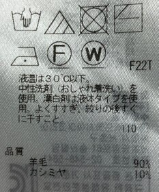 ONWARD Reuse Park 【組曲】ニット秋冬