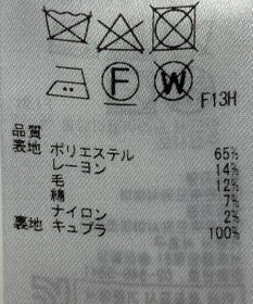 ONWARD Reuse Park 【23区】スカート春夏