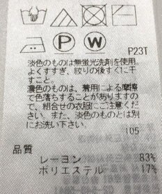 ONWARD Reuse Park 【自由区】ニット春夏