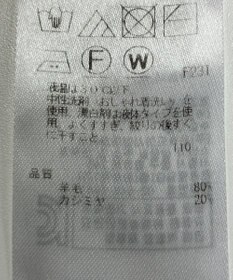 ONWARD Reuse Park 【23区】ニット秋冬